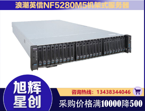 浪潮服务器NF5280M6的散热性能怎么样 ?成都浪潮服务器官方授权代理商